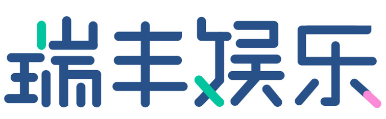 瑞丰